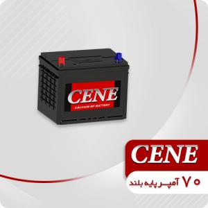 باتری 70 آمپر پایه بلند سین (قطب موافق)